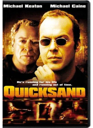 кино Зыбучие пески (Quicksand) 04.01.23