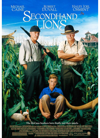 кино Подержанные львы (Secondhand Lions) 04.01.23