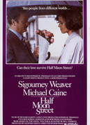 Улица полумесяца