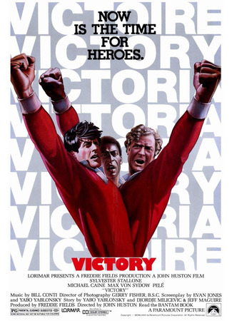 кино Победа (Escape to Victory) 08.01.23