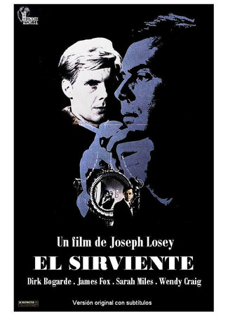 кино Слуга (The Servant) 15.01.23