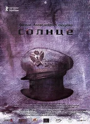 Солнце