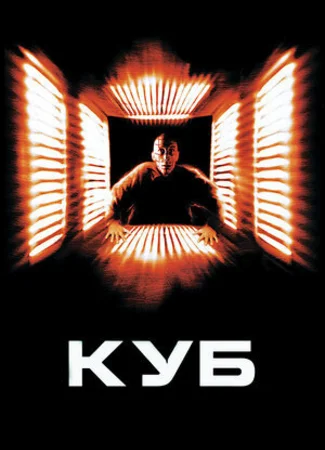 Куб