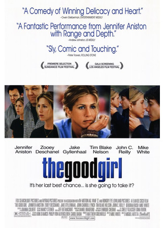 кино Хорошая девочка (The Good Girl) 26.01.23