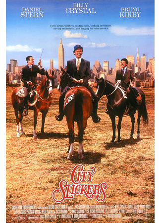 кино Городские пижоны (City Slickers) 27.01.23