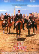 Городские пижоны