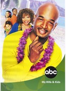 Моя жена и дети сезон 2