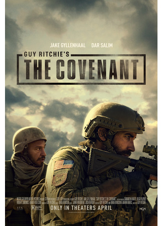 кино Переводчик (The Covenant) 03.02.23