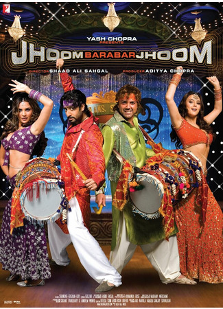 кино Встреча подарившая любовь (Jhoom Barabar Jhoom) 05.02.23