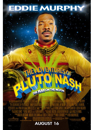 кино Приключения Плуто Нэша (The Adventures of Pluto Nash) 07.02.23