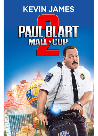 кино Толстяк против всех (Paul Blart: Mall Cop 2) 11.02.23