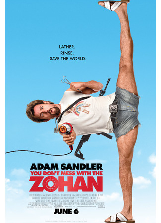 кино Не шутите с Зоханом (You Don&#39;t Mess with the Zohan) 13.02.23
