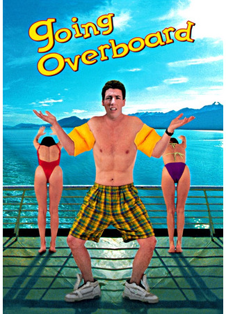 кино Всех за борт (Going Overboard) 13.02.23