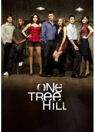 кино Холм одного дерева (One Tree Hill) 16.02.23