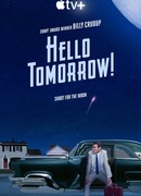 Здравствуй, будущее! сезон 1