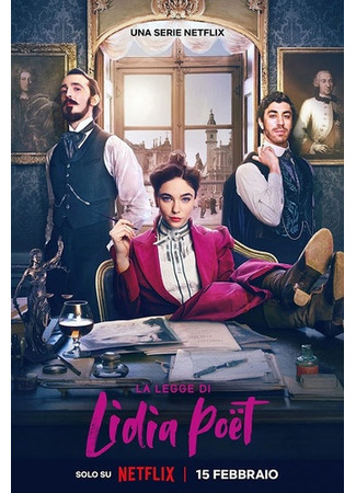 кино Закон Лидии Поэт (The Law According to Lidia Poët: La legge di Lidia Poët) 18.02.23
