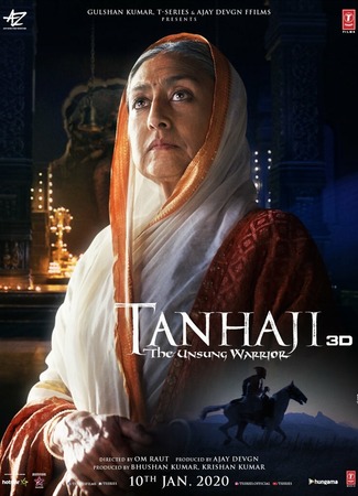 кино Танаджи: Невоспетый воин (Tanhaji: The Unsung Warrior) 20.02.23