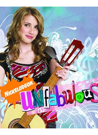 кино Нетакая (Unfabulous) 25.02.23