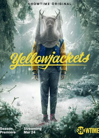 Шершни