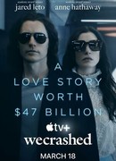 Не сработало сезон 1