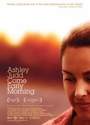 Приходи пораньше