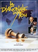 Диагональ слона