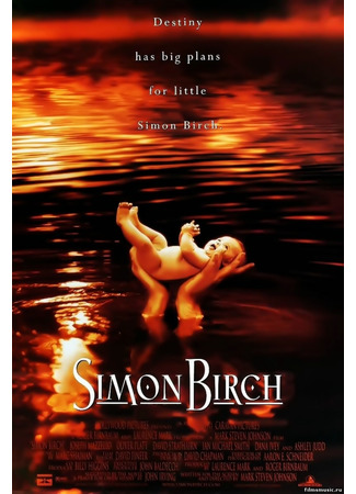 кино Саймон Бирч (Simon Birch) 10.03.23