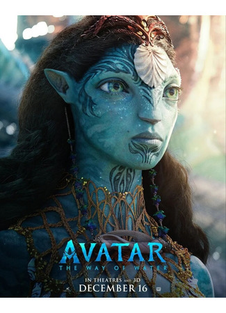 кино Аватар: Путь воды (Avatar: The Way of Water) 11.03.23