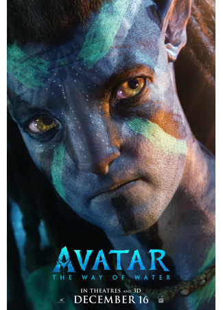 кино Аватар: Путь воды (Avatar: The Way of Water) 11.03.23