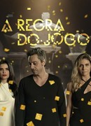 Правила игры сезон 1