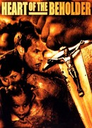 Сердце свидетеля