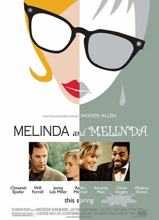 Мелинда и Мелинда