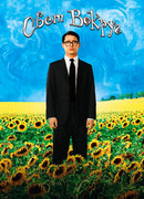 Свет вокруг