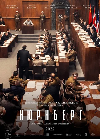 Нюрнберг (2023)