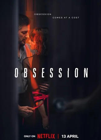 Одержимость (мини–сериал)