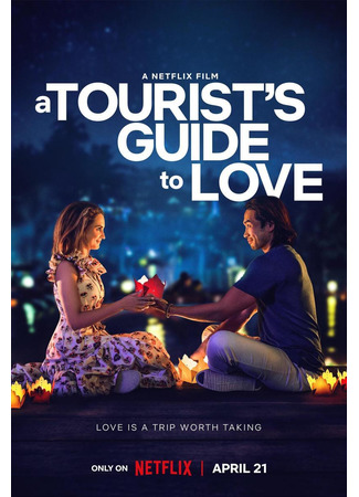 кино Туристический путеводитель по любви (A Tourist&#39;s Guide to Love) 29.03.23
