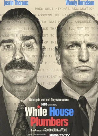 Сантехники Белого дома (мини-сериал)
