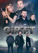 Замысловатый сезон 1