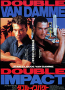 Двойной удар