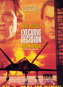 Приказано уничтожить