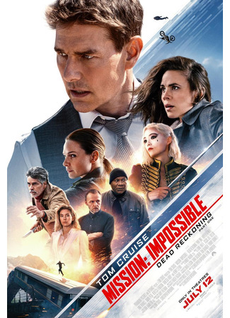 кино Миссия: невыполнима. Смертельная расплата. Часть 1 (Mission: Impossible - Dead Reckoning - Part One) 18.05.23