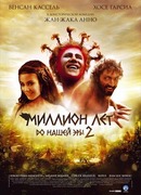 Миллион лет до нашей эры 2