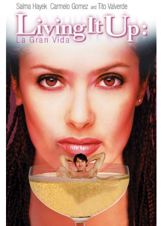 кино Прожигая жизнь (La gran vida) 22.05.23