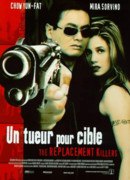 Убийцы на замену