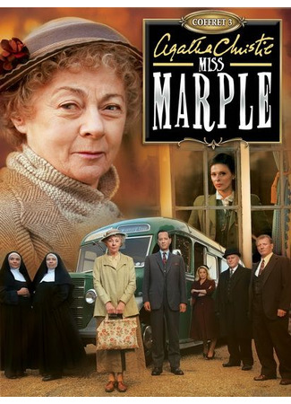 кино Мисс Марпл (Marple) 27.05.23