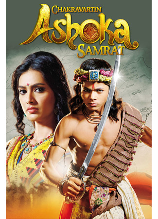 кино Император Ашока (The Great Emperor Ashoka: चक्रवर्तीं अशोक सम्राट) 30.05.23