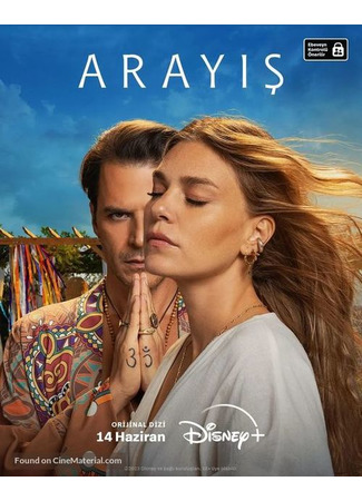 кино Квест (Search: Arayış) 31.05.23