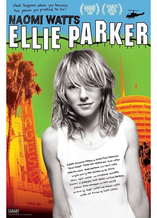 кино Элли Паркер (Ellie Parker) 05.06.23