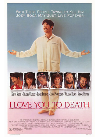 кино Я люблю тебя до смерти (I Love You to Death) 05.06.23