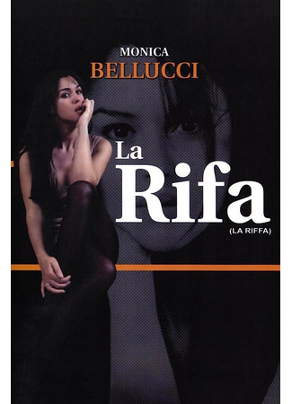 кино Лотерея (The Raffle: La riffa) 09.06.23